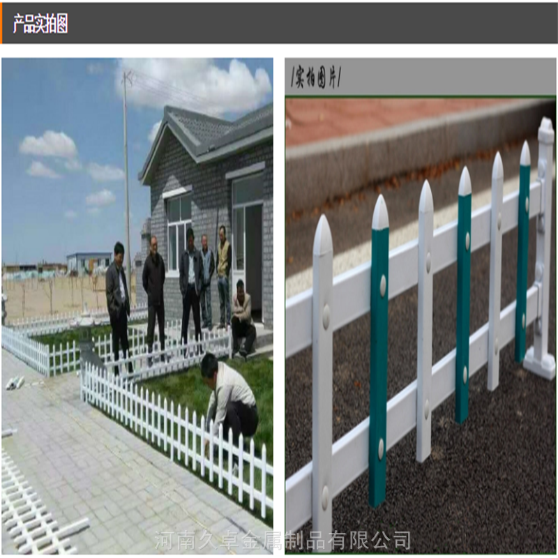 漯河廠家現(xiàn)貨銷(xiāo)售 新農(nóng)村PVC塑鋼護(hù)欄，為草坪園藝與綠化帶構(gòu)筑美觀防線