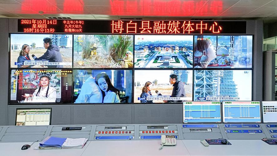 湖南双菱电子科技-广播电视融媒体